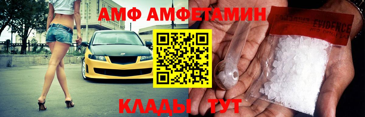 АМФ  Вход с VPN  Надым  АМФЕТАМИН 97% 