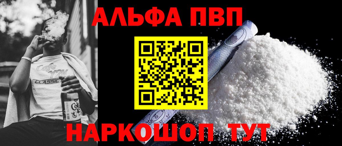 Надым  закладки  A PVP VHQ  Вход с VPN  Alpha-PVP кристаллы 
