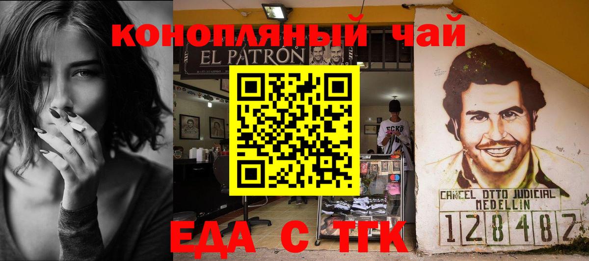 Cannafood конопля  Вход с VPN  Надым 