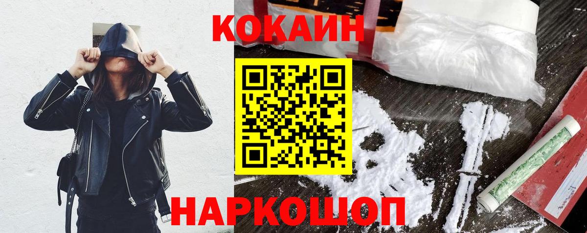 Надым  COCAIN  Кокаин Боливия  Вход с VPN  КОКАИН VHQ 