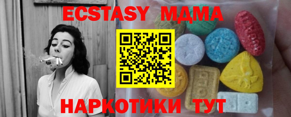 Экстази таблы  Экстази 300 mg  Надым  Ecstasy  Вход с VPN 