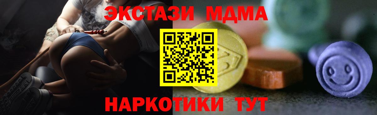 Ecstasy mix Надым