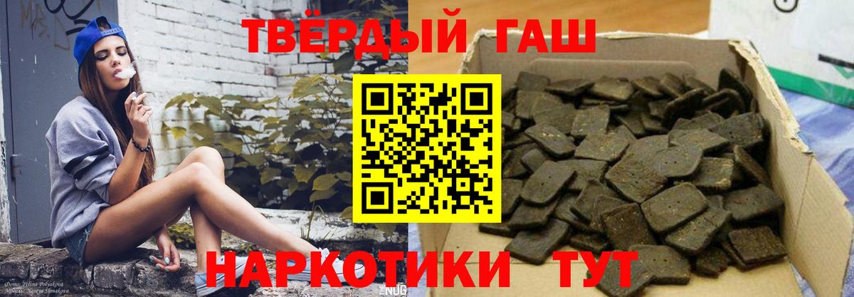 Надым  ГАШИШ гарик  Вход с VPN  ГАШИШ гарик 