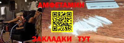 амфетамин Гусь-Хрустальный