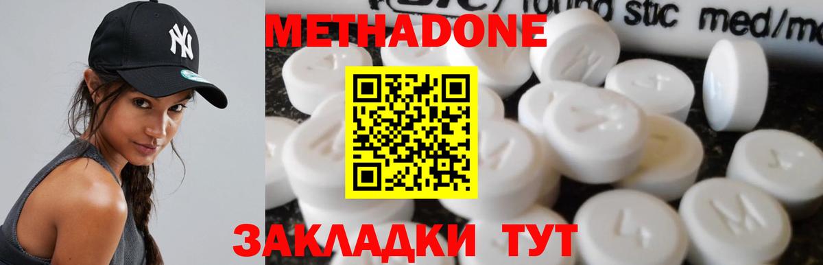 Метадон кристалл  МЕТАДОН кристалл  Надым  Вход с VPN 
