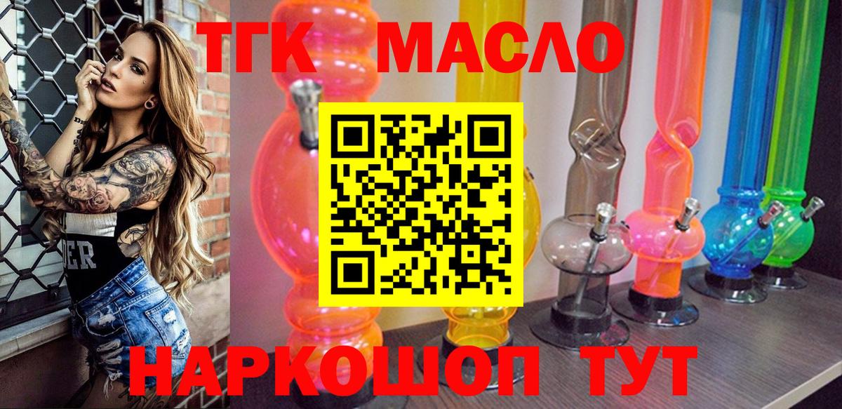 ТГК Wax  Дистиллят ТГК THC oil  Вход с VPN  Надым 
