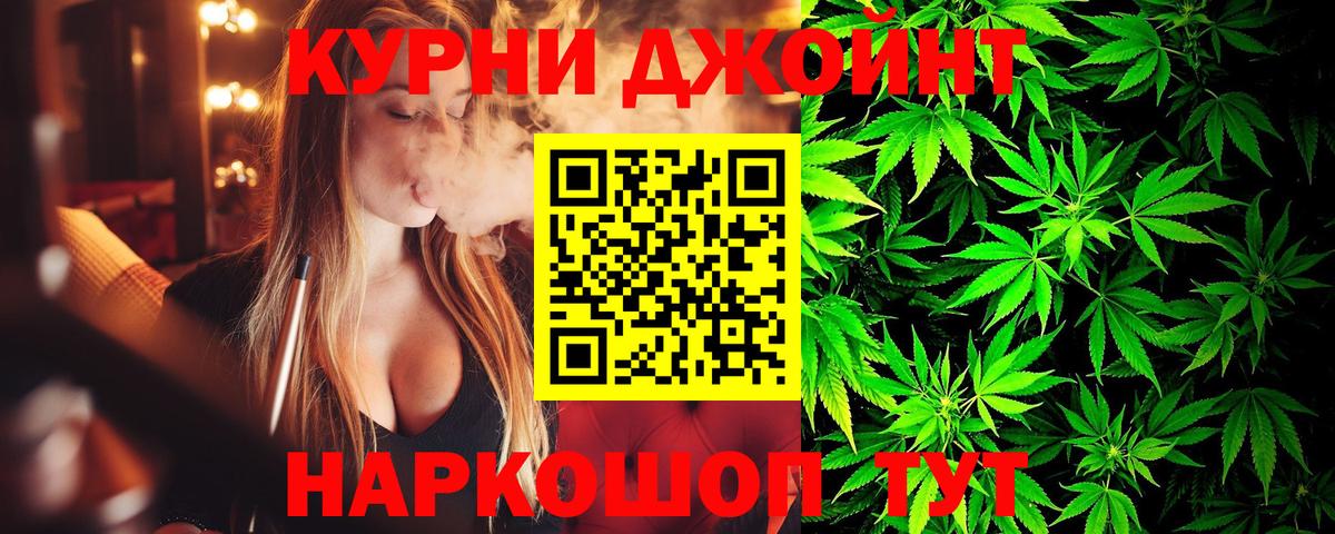 Надым  Каннабис THC 21%  Бошки Шишки Amnesia  Вход с VPN 